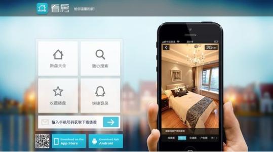 手机看房用什么软件比较好？链家、贝壳双双上榜！