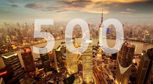 2020年《财富》中国500强榜单 拼多多首次上榜