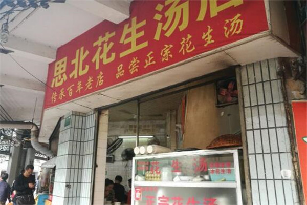 厦门老字号美食在哪里？厦门十大百年老店