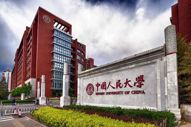 经济学排名前十的大学，国内经济学高校排名前十