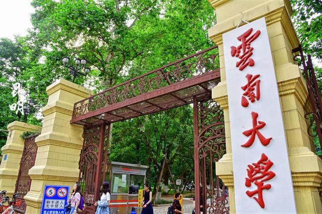 云南省大学排名2022最新排名，排第一名的是云南大学