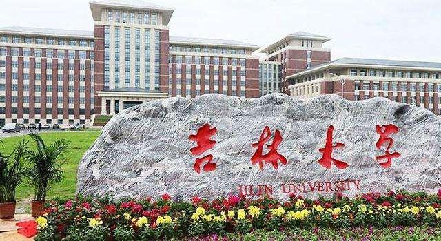 吉林省大学排名2022最新排名，吉林大学稳居第一名