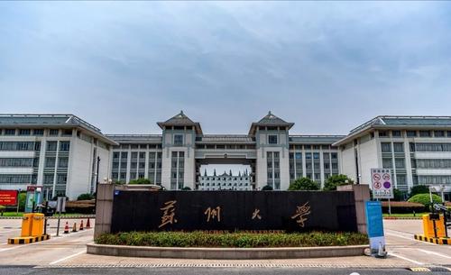 江苏十大最美大学校园，第一名苏州大学