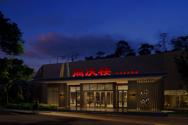 芜湖十大特色饭店排行榜，同庆楼荣登榜首