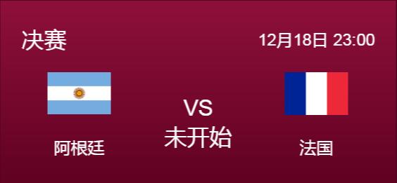 阿根廷vs法国历史比分结果 法国对阿根廷历史战绩交锋记录