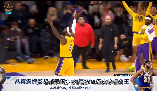 超越贾巴尔的38387分！詹姆斯加冕NBA历史得分王