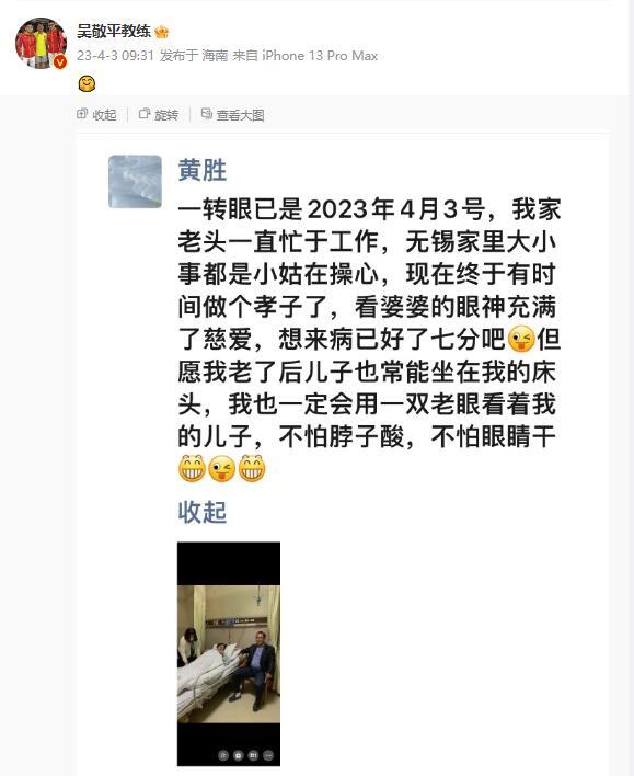 蔡振华涉足协反腐风暴?妻子辟谣：蔡振华近期一直忙于工作