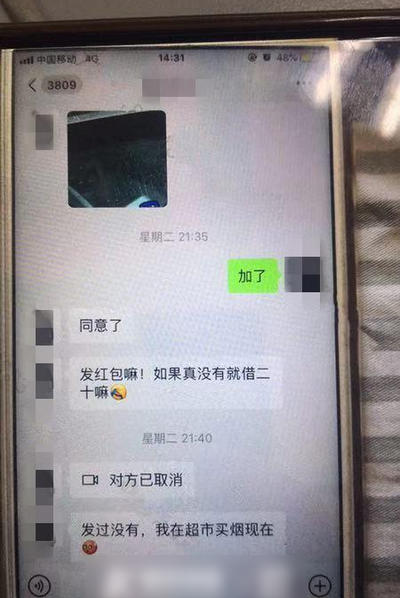 没还钱被咬掉耳朵 20元赖账引发的惨案