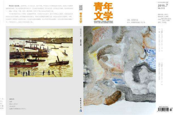 十大中国著名文学刊物，青年文学和北京文学居前两名