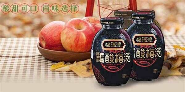 什么牌子的酸梅汤最好？酸梅汤品牌排行榜前十名