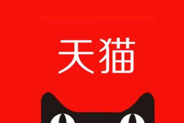 十大跨境电商平台排名：考拉海购排末尾，天猫夺冠