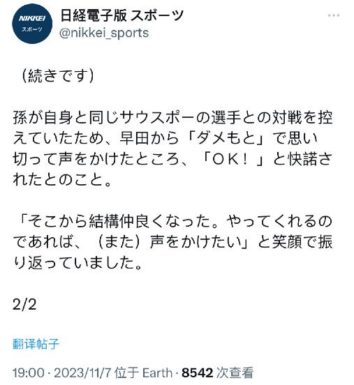 早田希娜说和孙颖莎成了好朋友 网友：谁能不爱莎莎