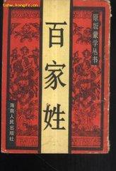 全国前20大姓氏，排名第一的却是它