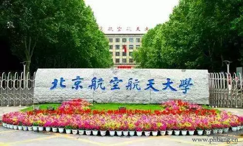 中国大学之最排行榜公布! 帅哥最多的大学是...