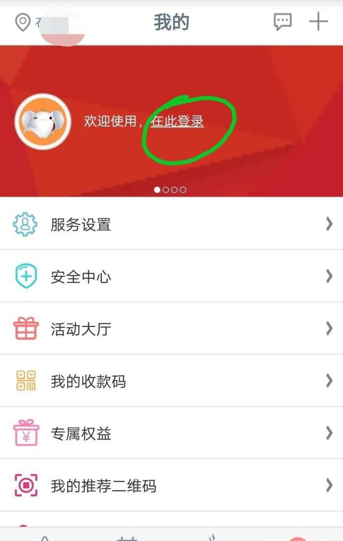 使用工行网上查询住房贷款信息