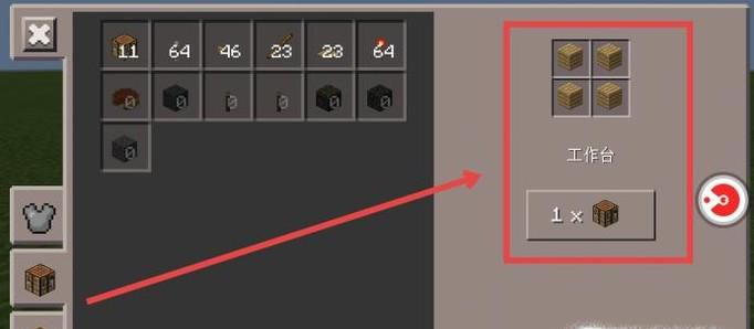 我的世界游戏中：橡木怎么合成工作台