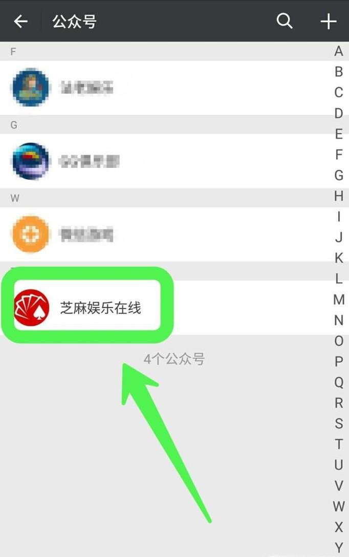 在手机微信上斗地主怎么邀请好友