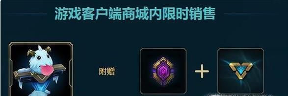 lol紫色传送门怎么买