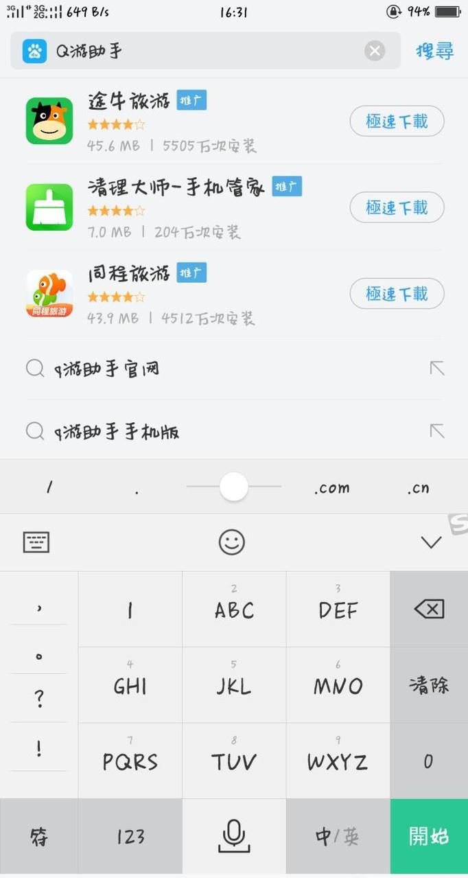 qq飞车装备被删怎么找回