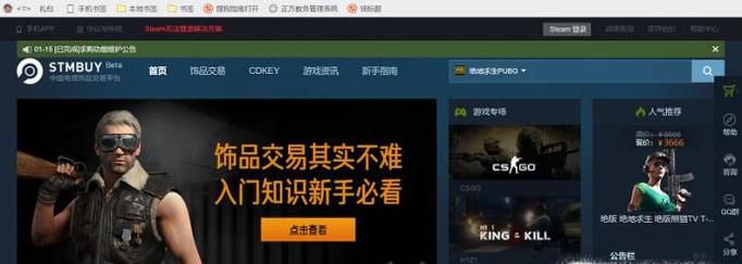 如何在第三方交易平台绑定steamID与链接