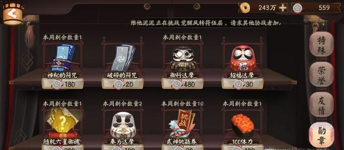 阴阳师黑蛋获得攻略大全