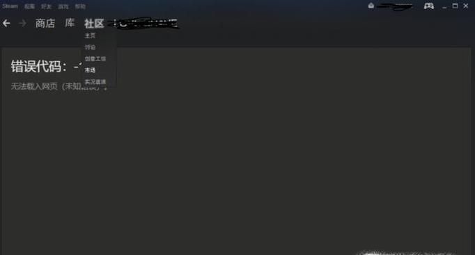如何查看为什么steam市场无法进入？