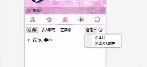 QQ如何群发消息？QQ如何群发祝福信息？
