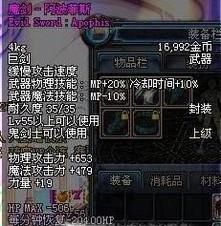 魔剑阿波菲斯怎么爆 dnf魔剑阿波菲斯详解