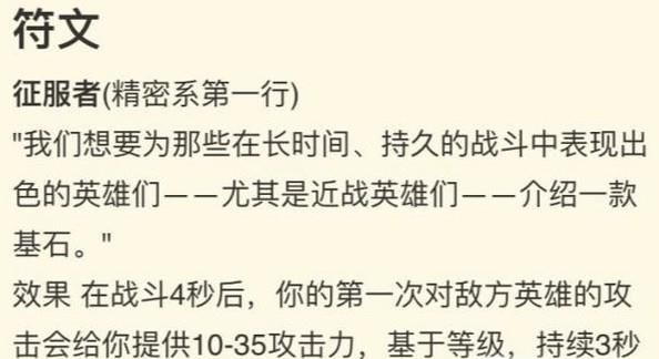 征服者的正确使用方式和对线技巧