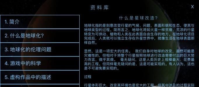 TERRA GENESIS游戏怎么玩儿？