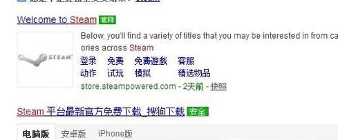 如何怎么下载安装steam平台