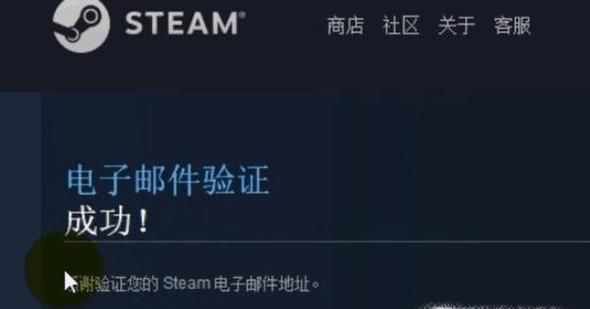 steam邮箱验证打不开解决方案