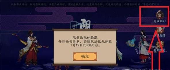 阴阳师网易手机账号怎么换绑