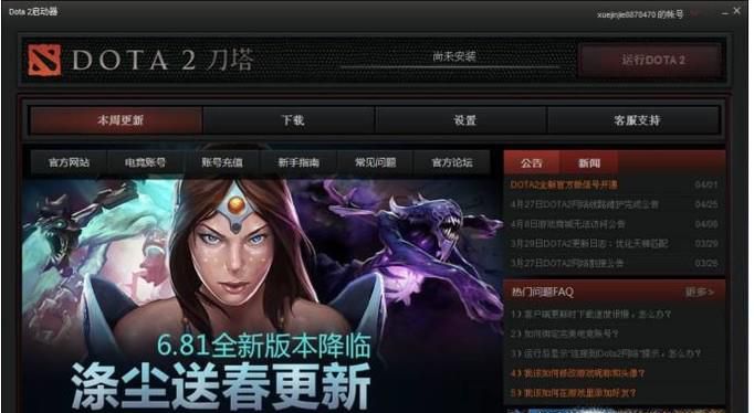 dota2怎么将配音设置成英文