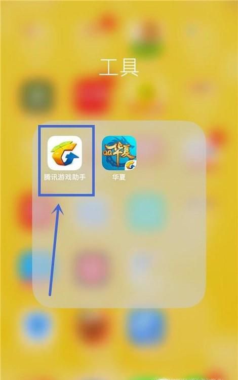 腾讯手游助手玩游戏卡顿解决方法