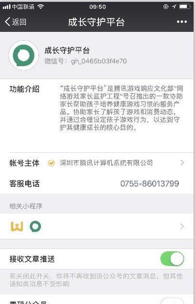 怎么使用王者荣耀健康游戏系统限制孩子游戏时间