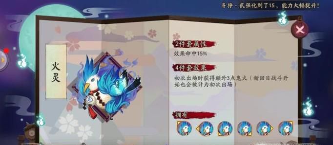 阴阳师追月神御魂搭配以及培养攻略