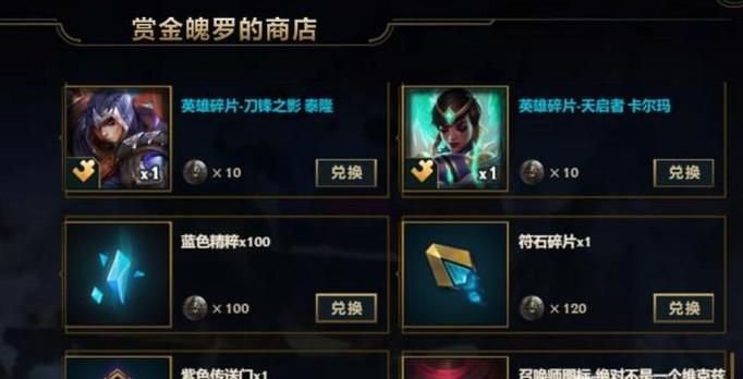 s8 lol英雄联盟怎么获得紫色传送门