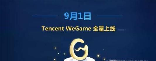 wegame怎么下载游戏安装游戏？