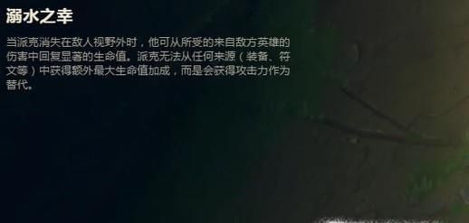 LOL 血港开膛手 派克技能解析及玩法技巧