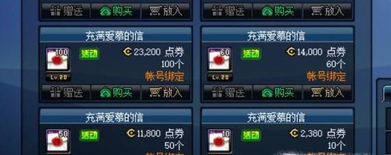 DNF2018年开魔盒攻略能开出哪些物品东西