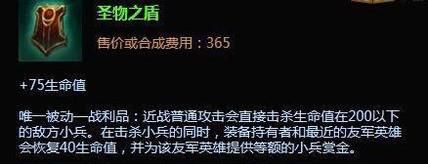 LOL英雄联盟S8深海泰坦辅助怎么出装