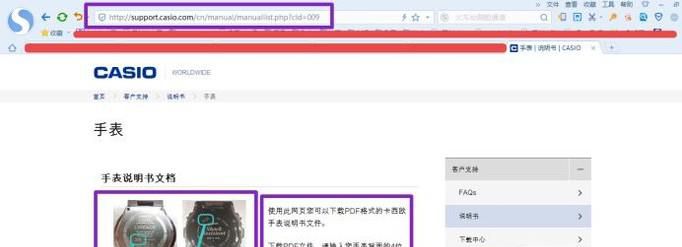 如何寻找卡西欧手表说明书