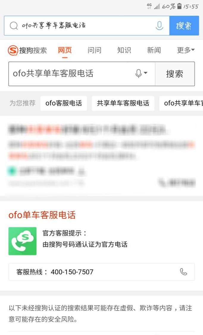 ofo共享单车不用了如何退还自己充值的余额？