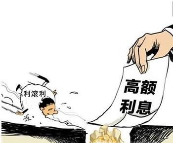 陷入高利贷陷阱怎样自救