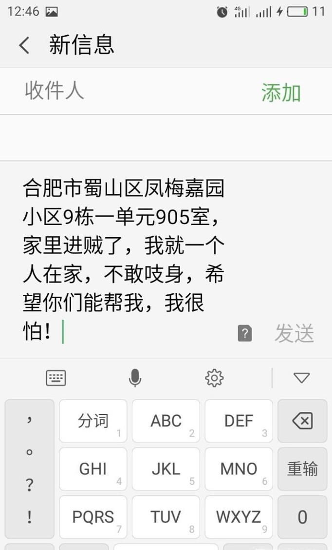 不方便打电话报警怎么办？