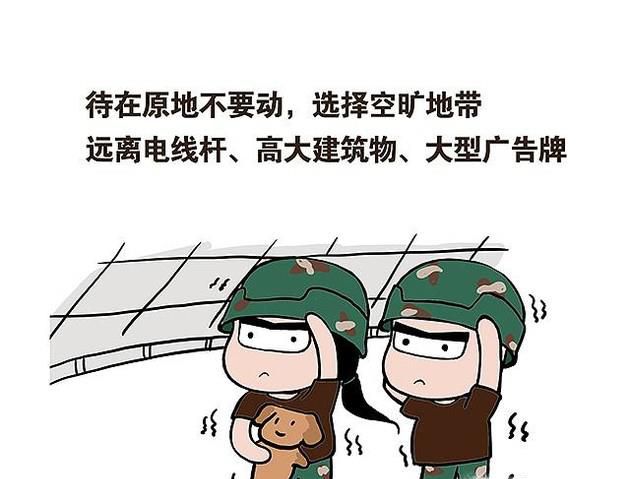 地震来了，该怎样科学自救？