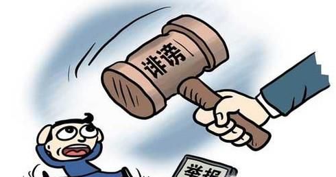 举报需要提供什么证据