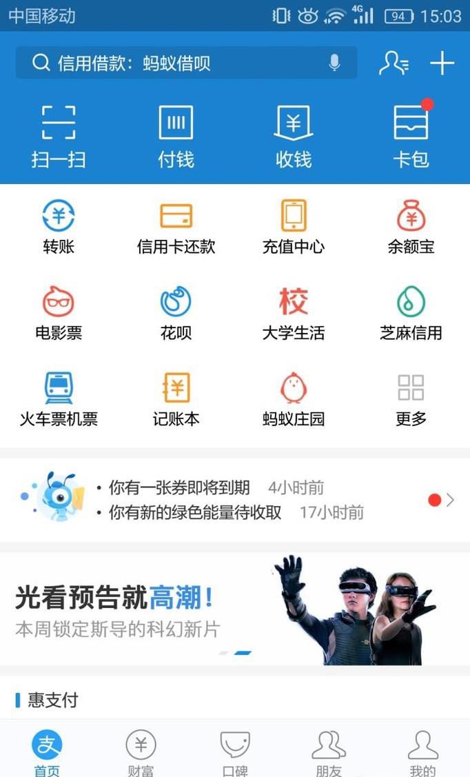 支付宝余额支付功能被关闭了怎么办