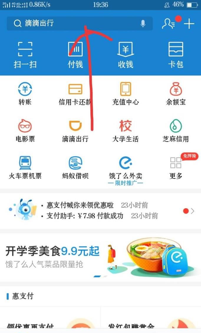 怎么查南京社保余额